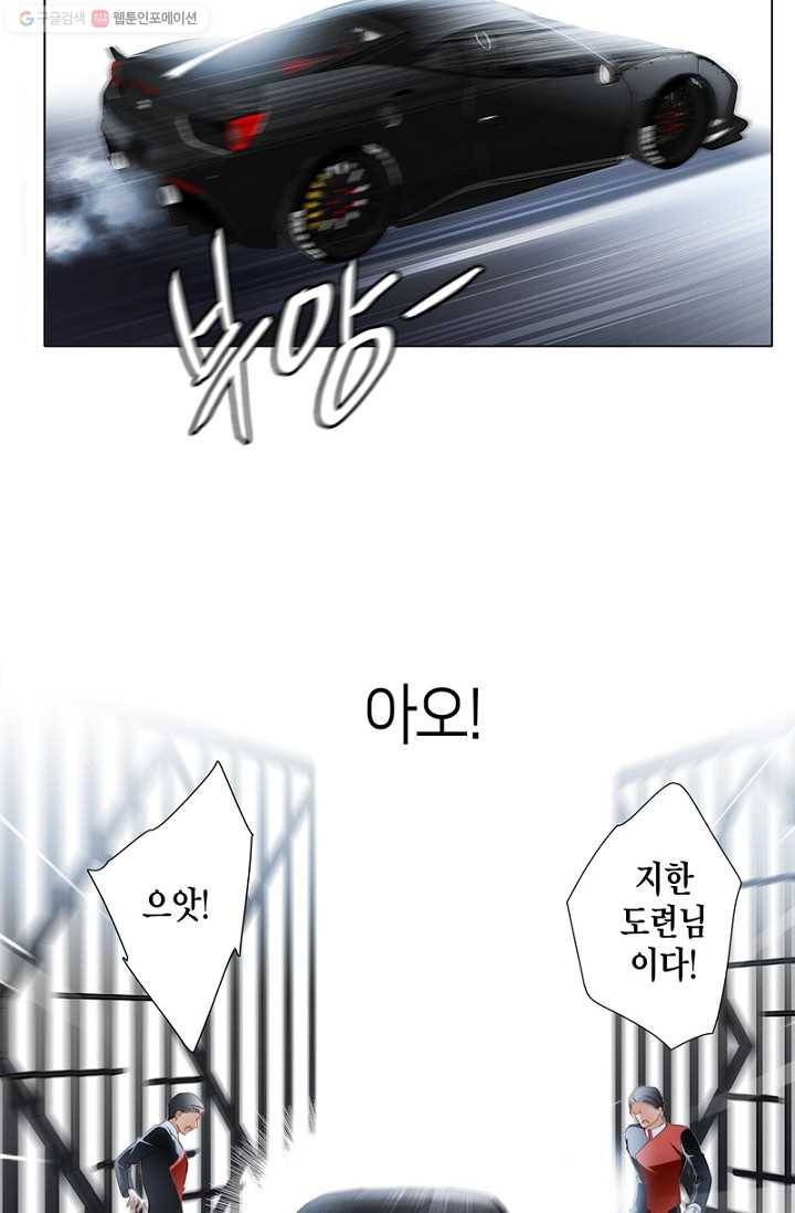 숨겨진 세계 13화 11