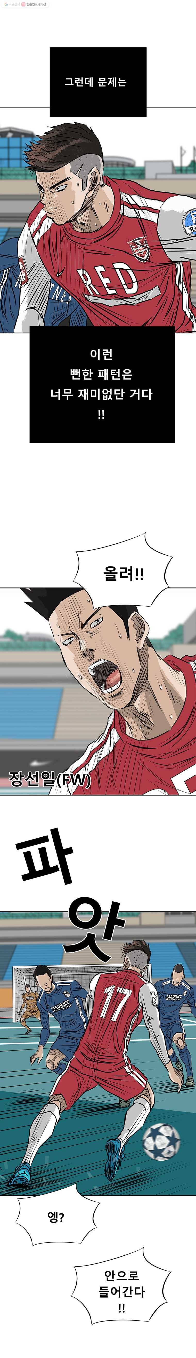 학교대표 3부 2화 2