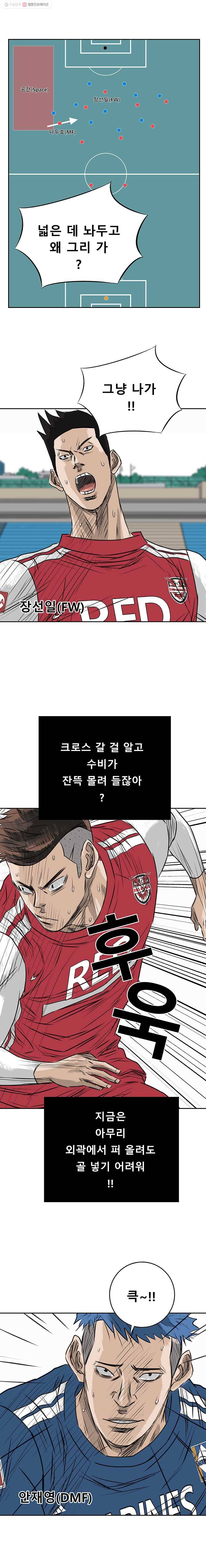 학교대표 3부 2화 3