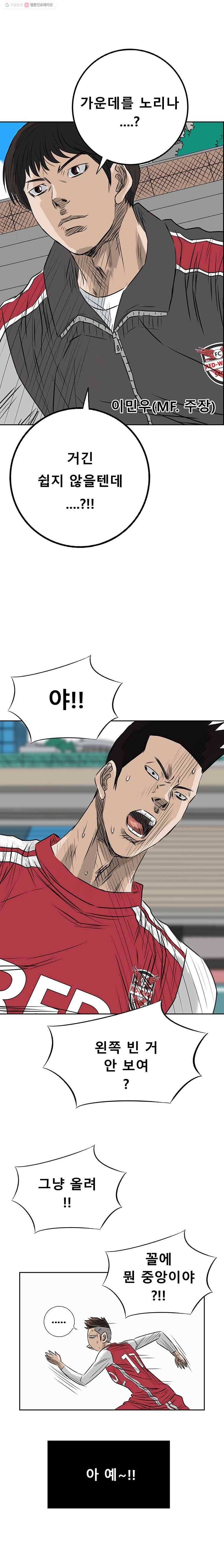 학교대표 3부 2화 6