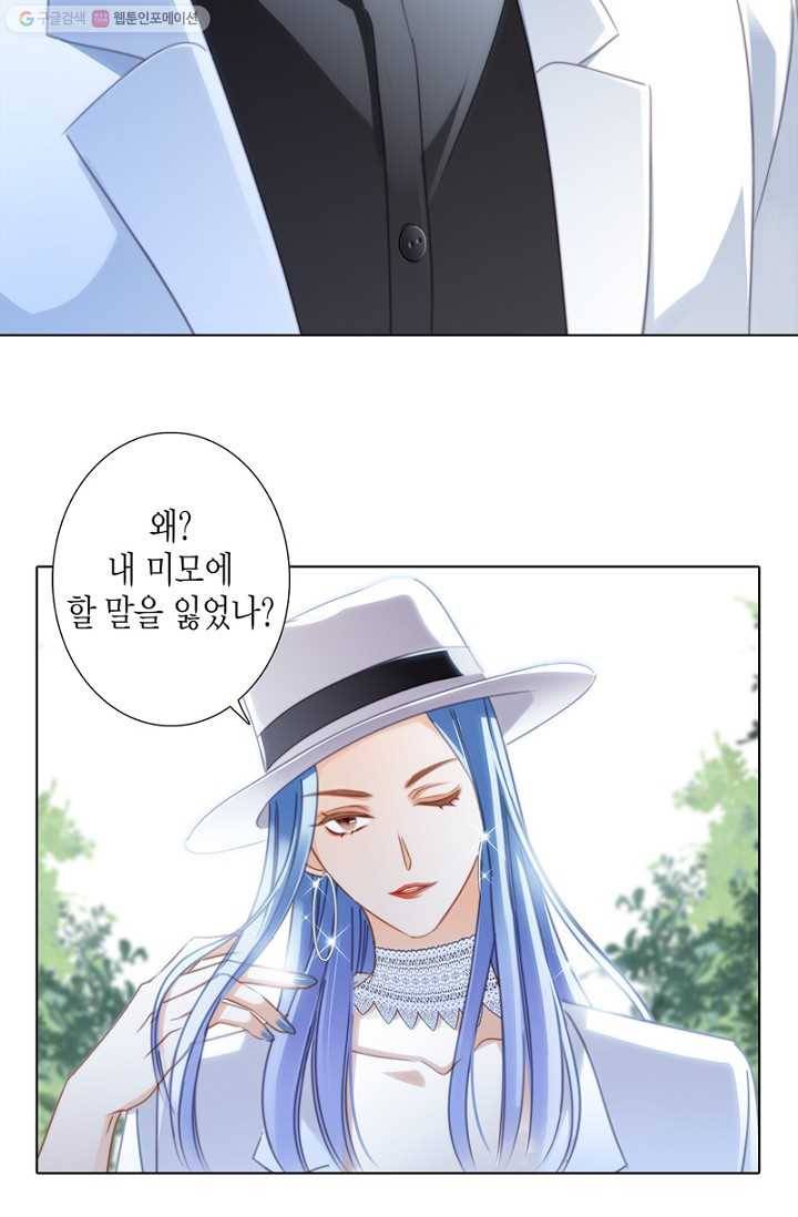 숨겨진 세계 18화 2