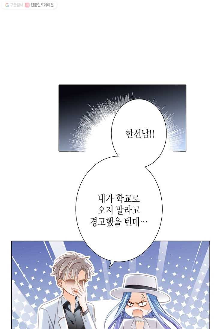 숨겨진 세계 18화 3