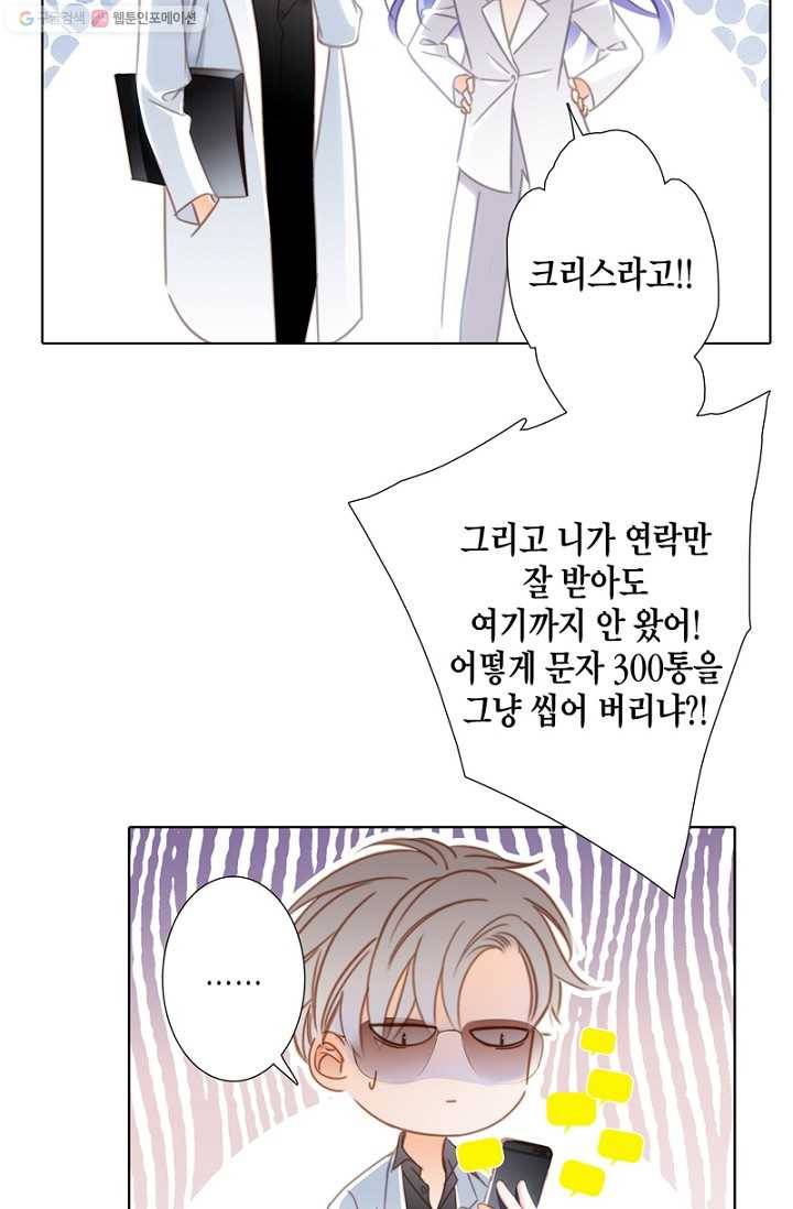 숨겨진 세계 18화 4