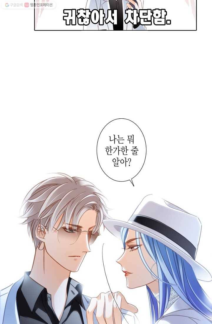숨겨진 세계 18화 5