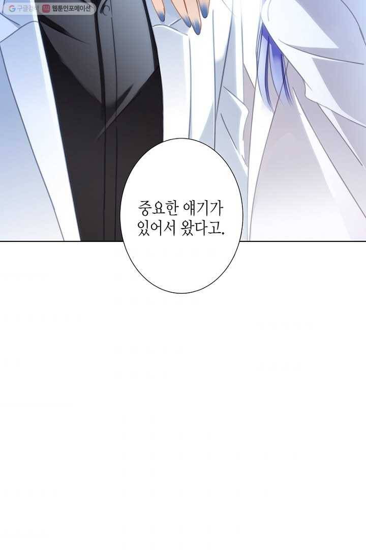숨겨진 세계 18화 6