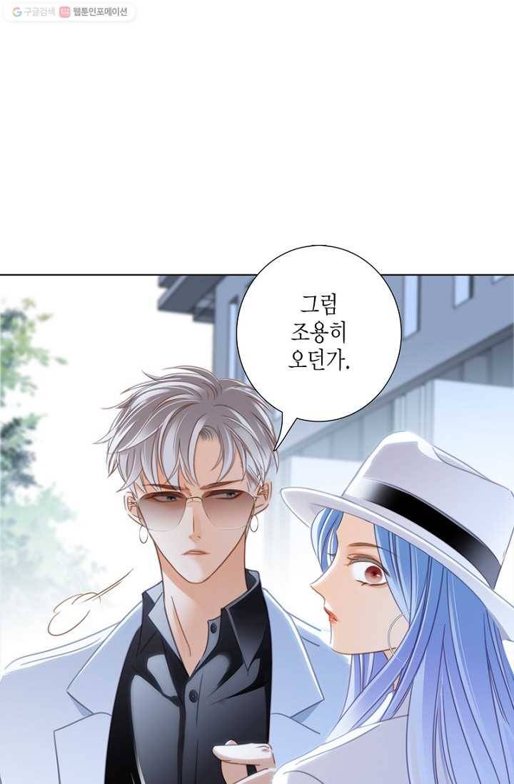 숨겨진 세계 18화 9