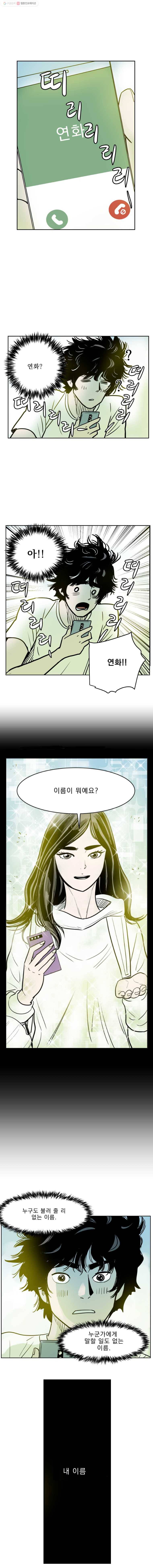 닥터 파인의 하루 5화 우리 만나요 2