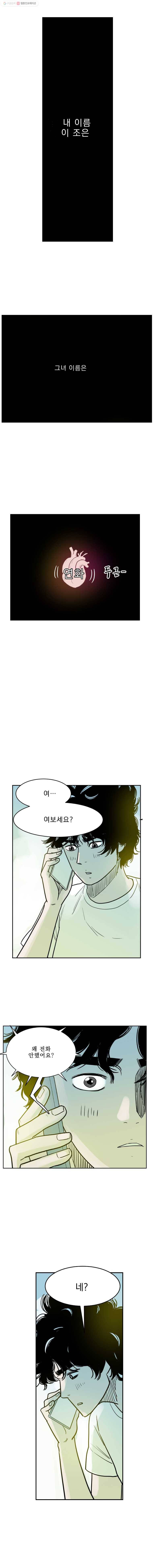 닥터 파인의 하루 5화 우리 만나요 3