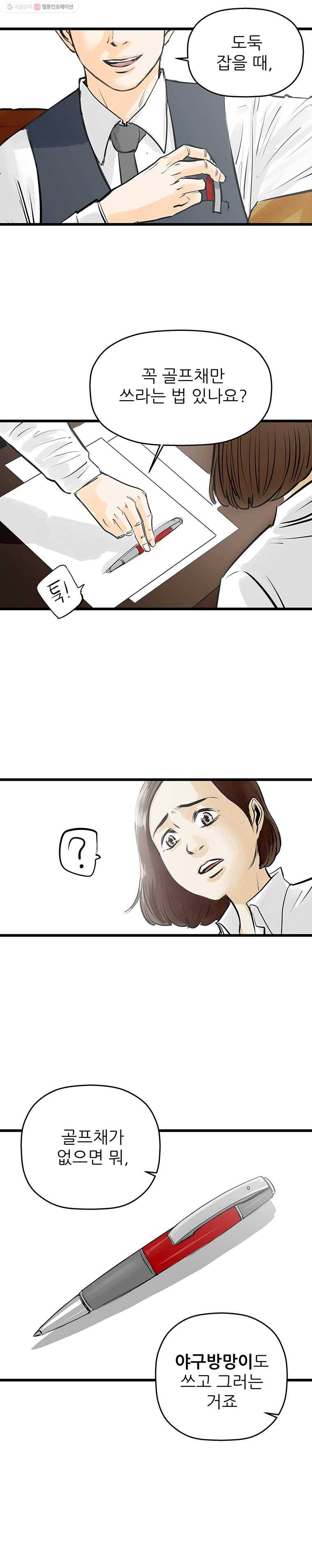 신성한, 이혼 30화. 사랑이란 이름으로 (4) 5