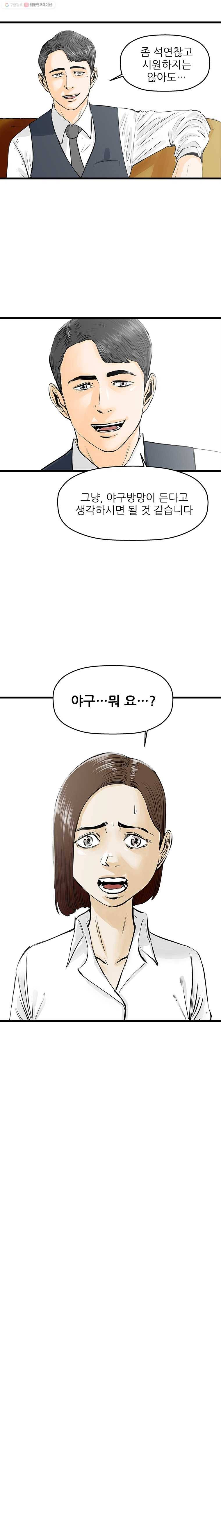 신성한, 이혼 30화. 사랑이란 이름으로 (4) 6