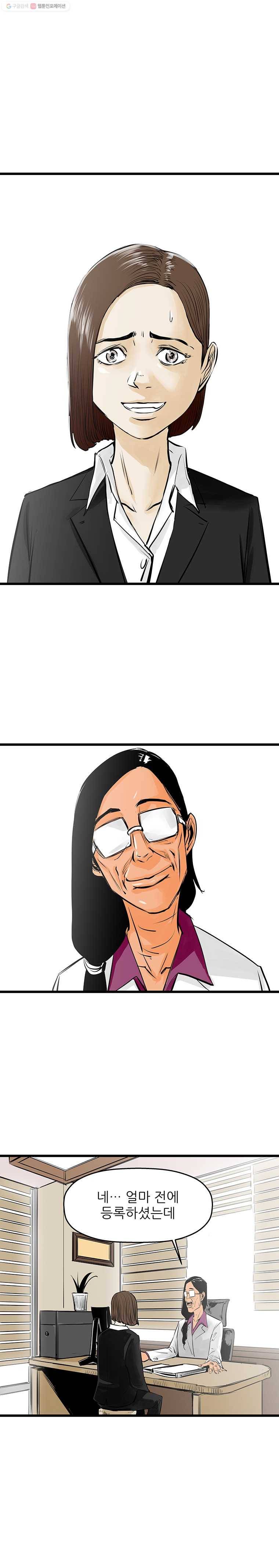 신성한, 이혼 30화. 사랑이란 이름으로 (4) 7