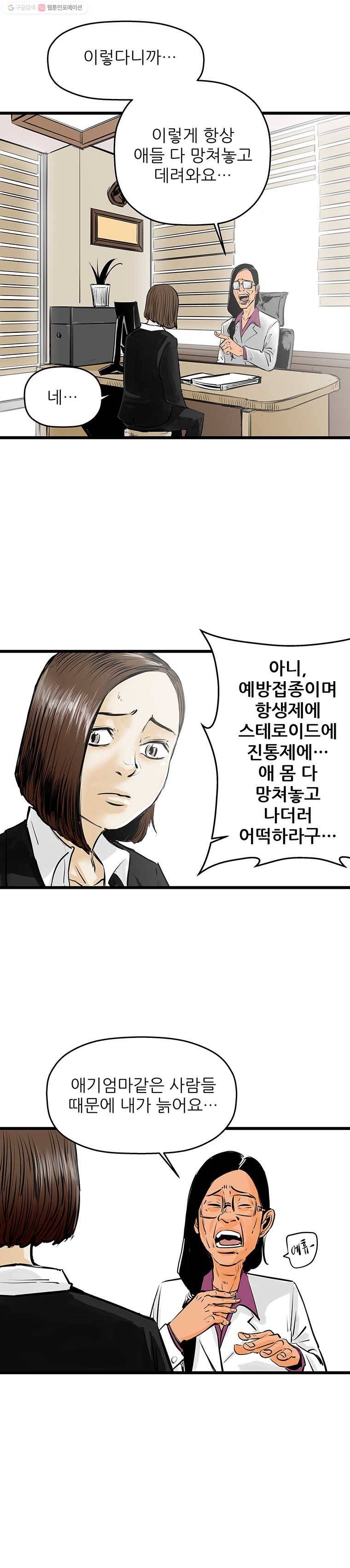 신성한, 이혼 30화. 사랑이란 이름으로 (4) 11
