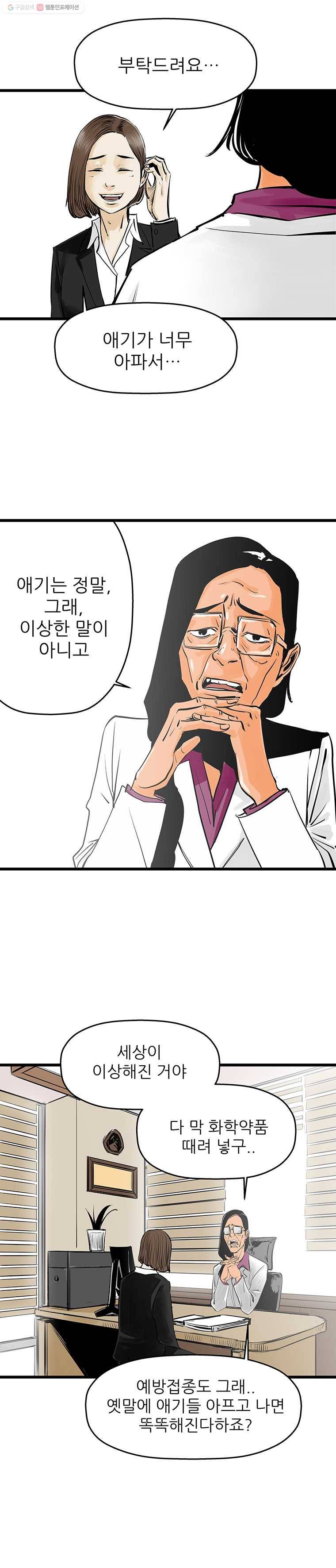 신성한, 이혼 30화. 사랑이란 이름으로 (4) 12