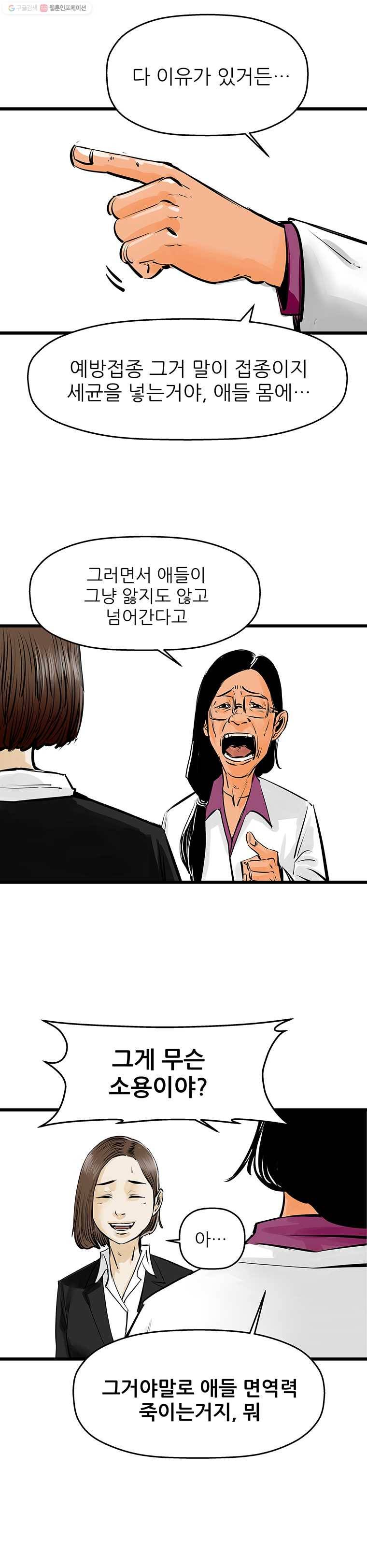 신성한, 이혼 30화. 사랑이란 이름으로 (4) 13