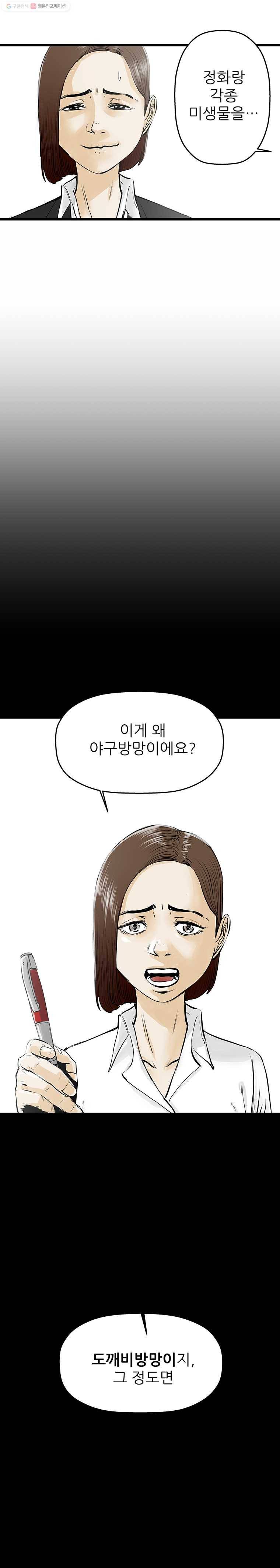 신성한, 이혼 30화. 사랑이란 이름으로 (4) 18