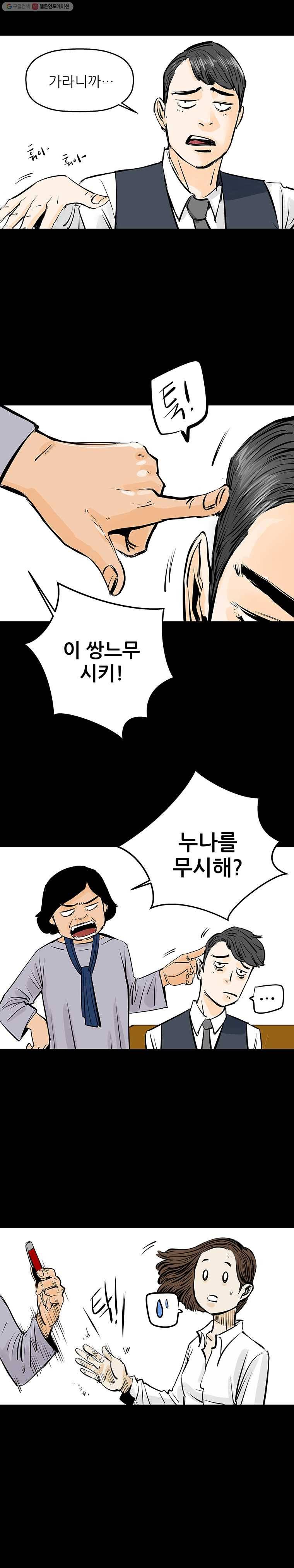 신성한, 이혼 30화. 사랑이란 이름으로 (4) 20