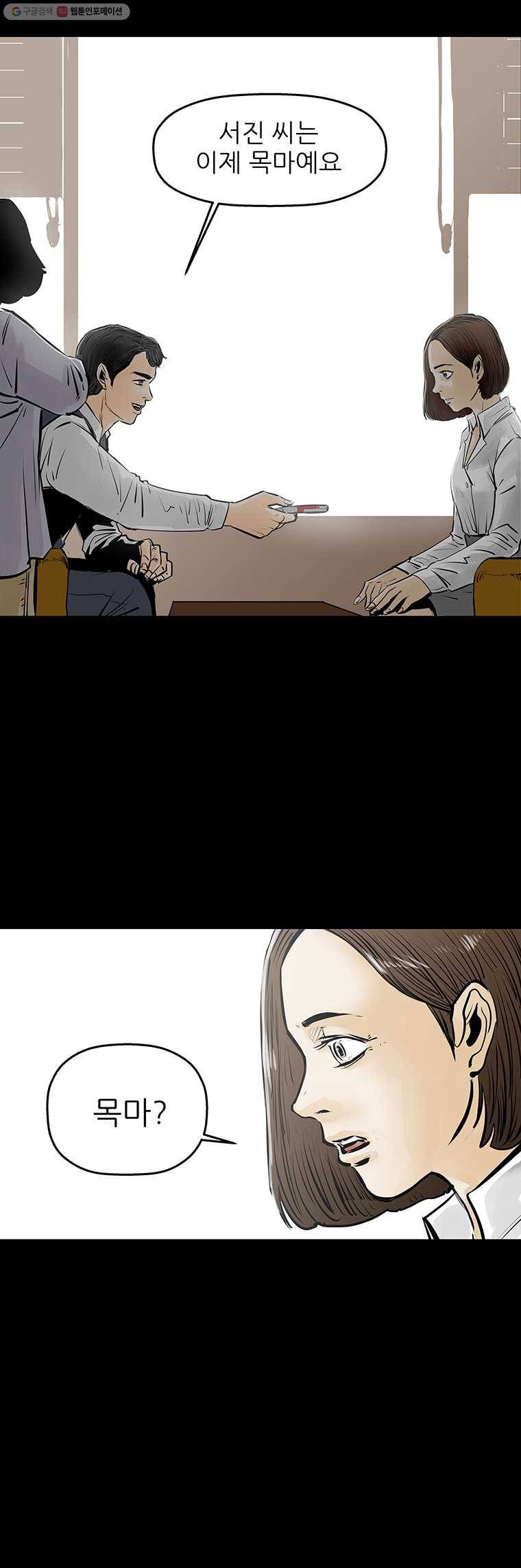 신성한, 이혼 30화. 사랑이란 이름으로 (4) 23