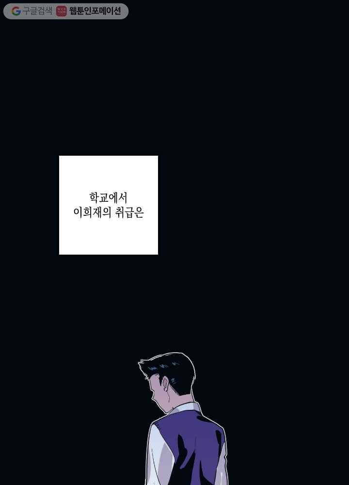 나비인간 24화 1