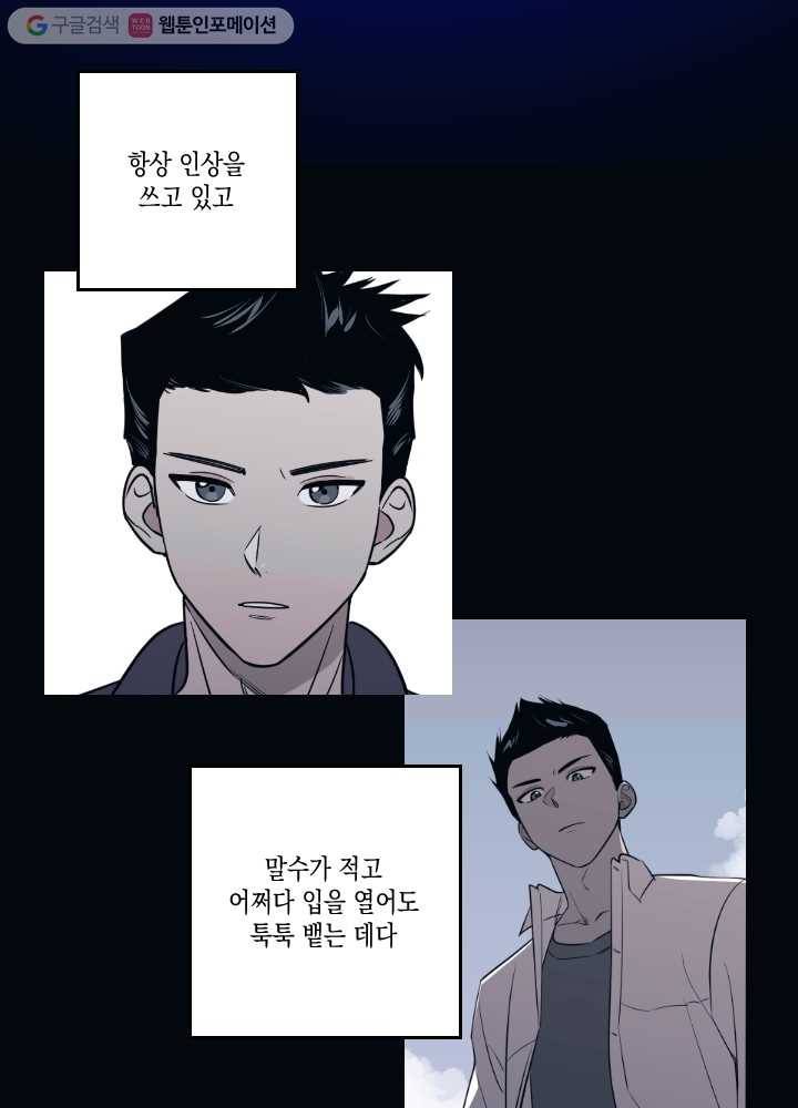 나비인간 24화 4