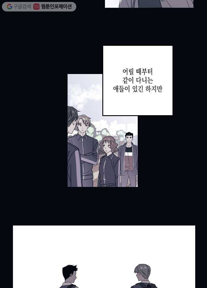 나비인간 24화 5