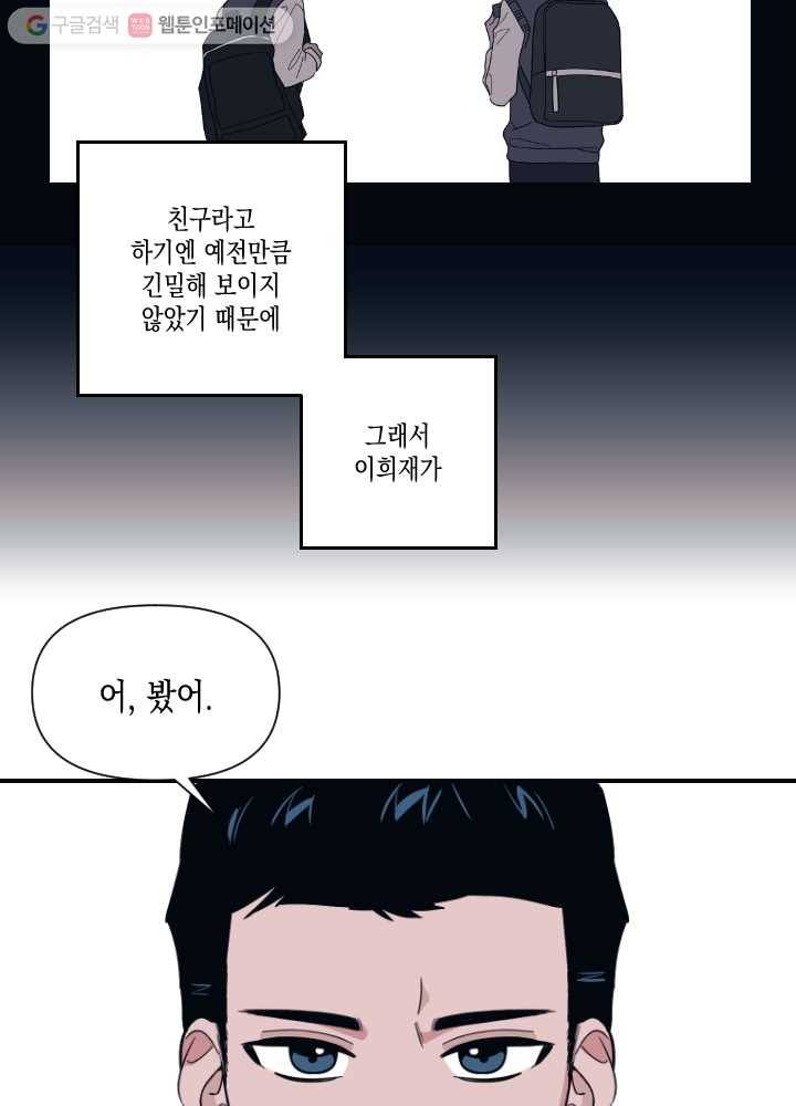 나비인간 24화 6