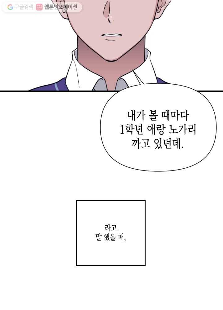 나비인간 24화 7