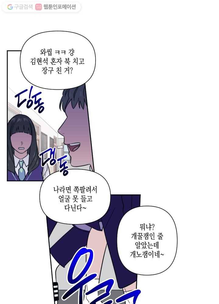 나비인간 24화 8