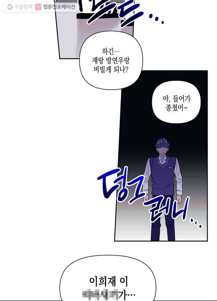 나비인간 24화 9