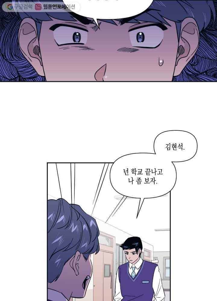 나비인간 24화 10