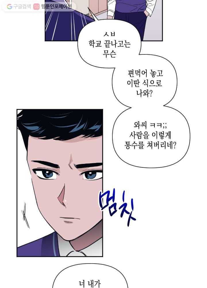 나비인간 24화 11