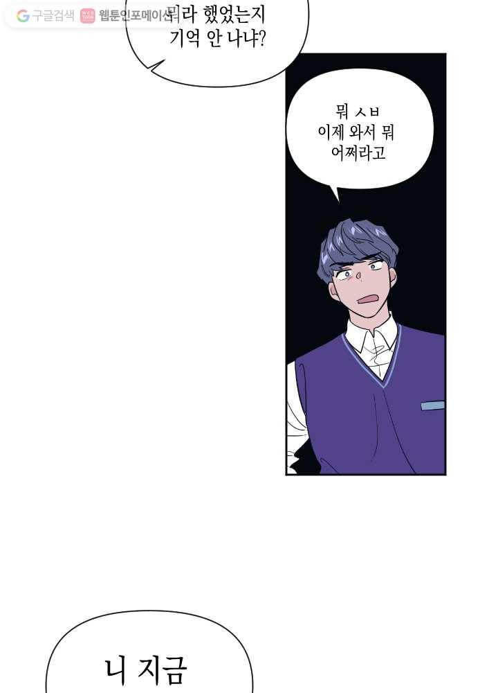 나비인간 24화 12