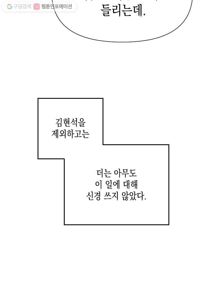 나비인간 24화 14