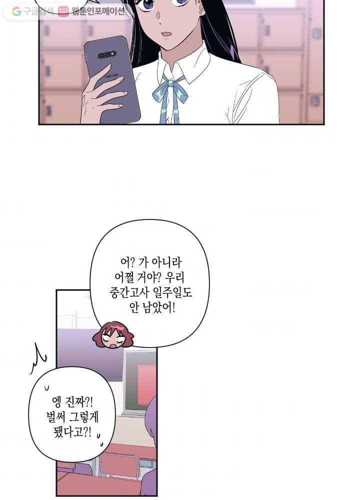 나비인간 25화 2