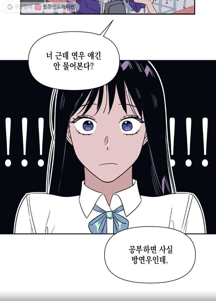 나비인간 25화 4