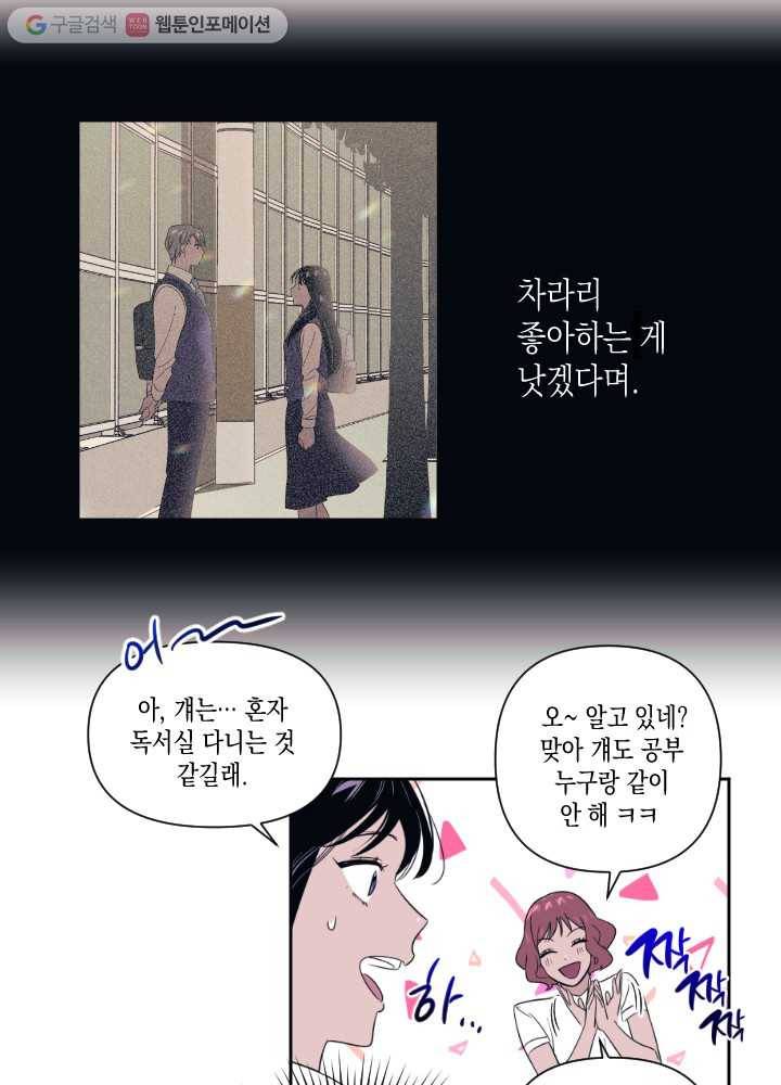 나비인간 25화 5