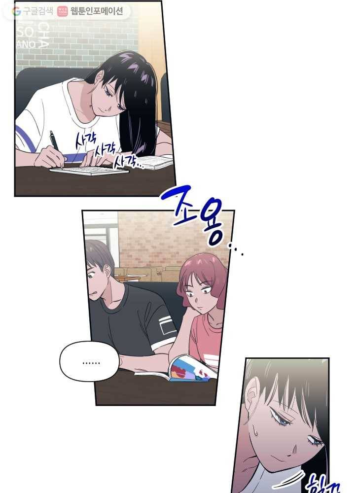 나비인간 25화 7
