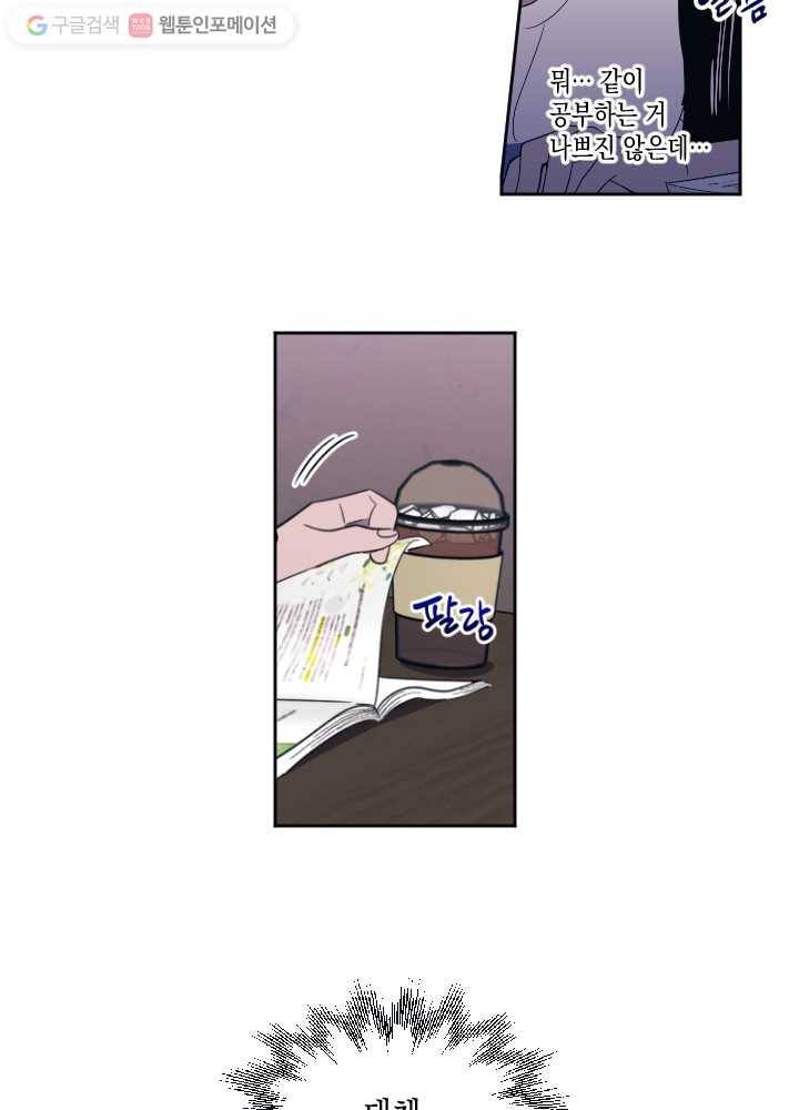 나비인간 25화 8