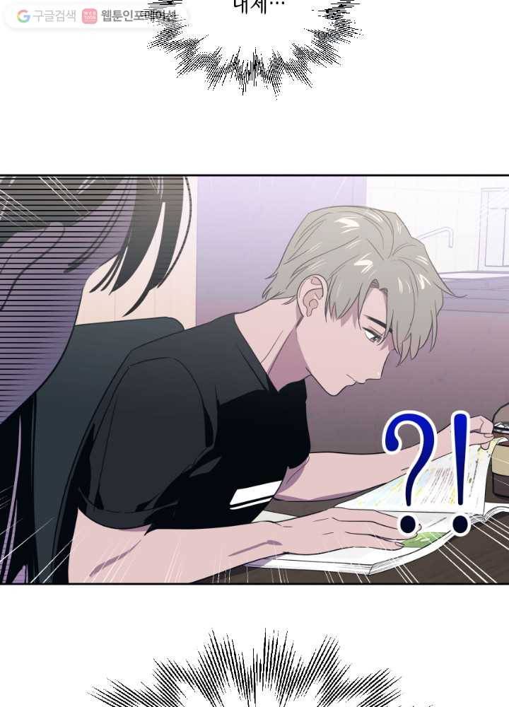 나비인간 25화 9