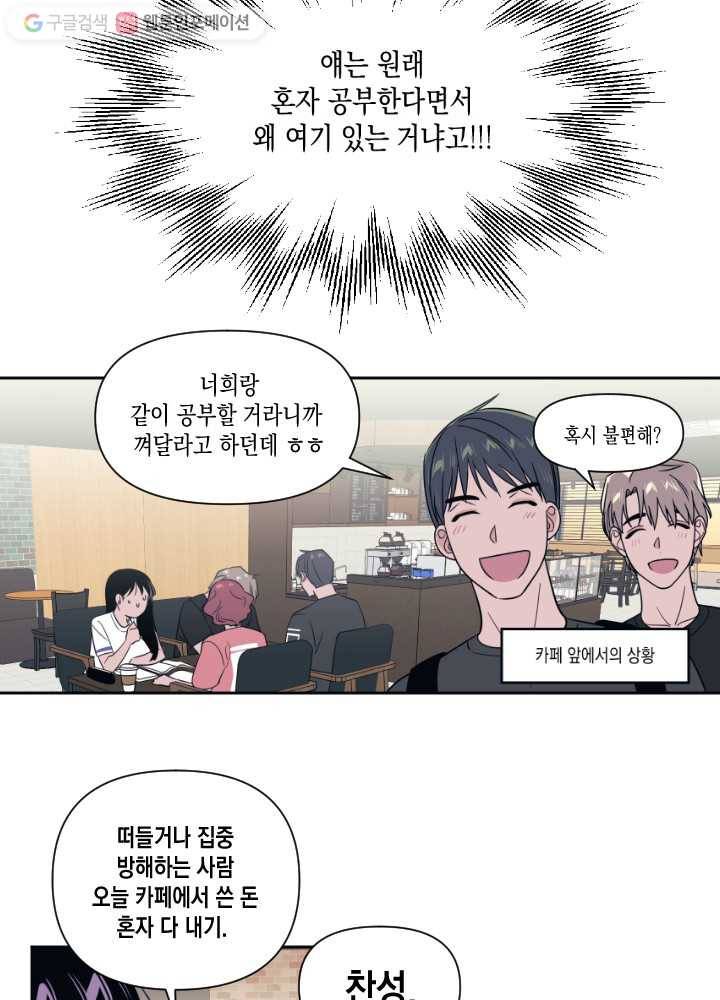 나비인간 25화 10