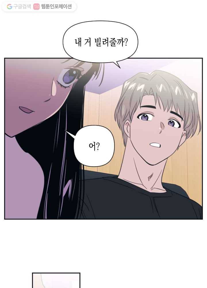 나비인간 25화 12