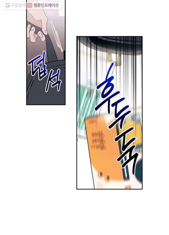 나비인간 25화 13