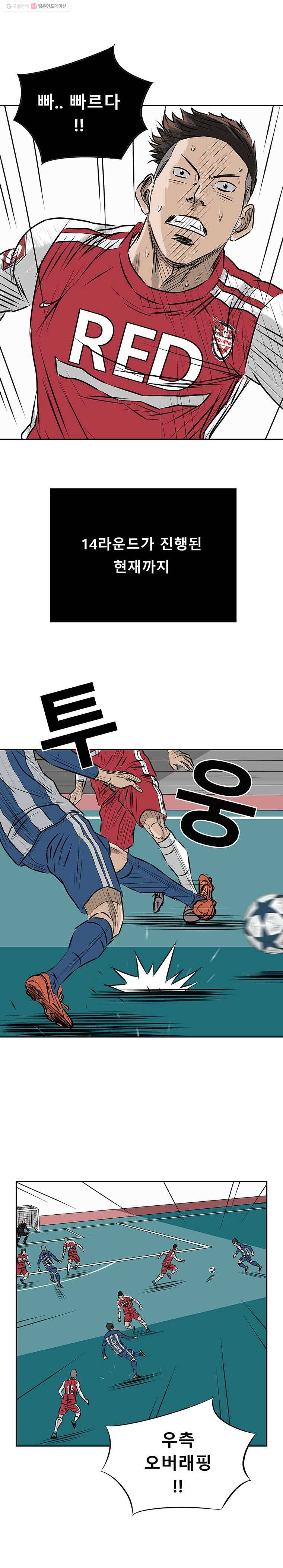 학교대표 3부 9화 2