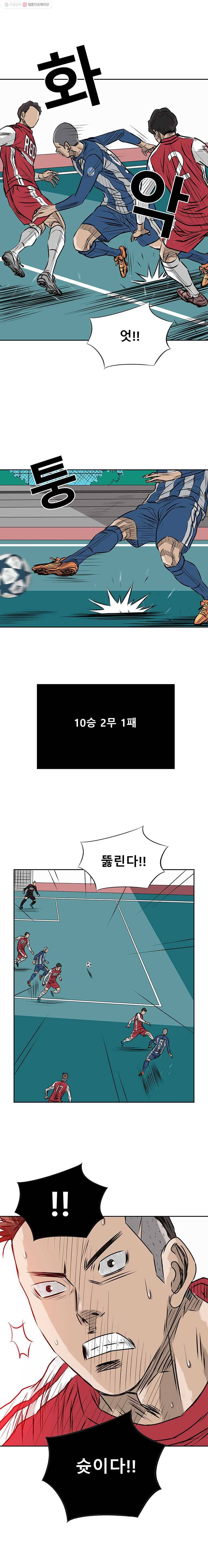 학교대표 3부 9화 3