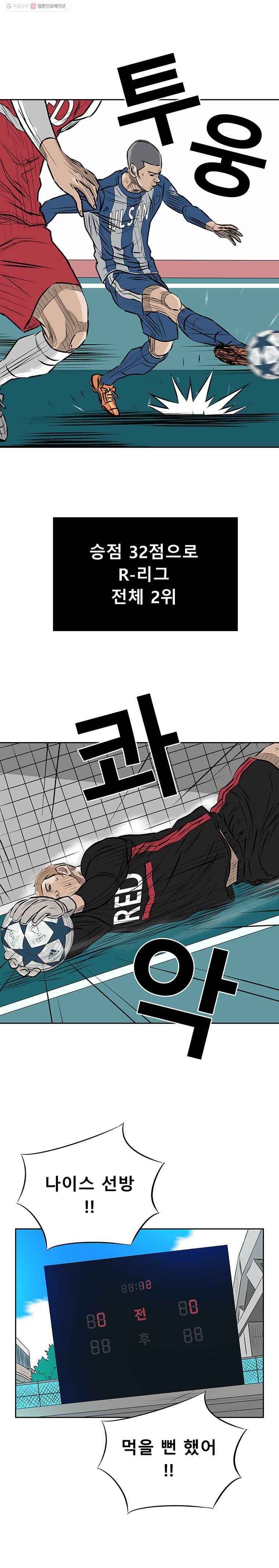 학교대표 3부 9화 4