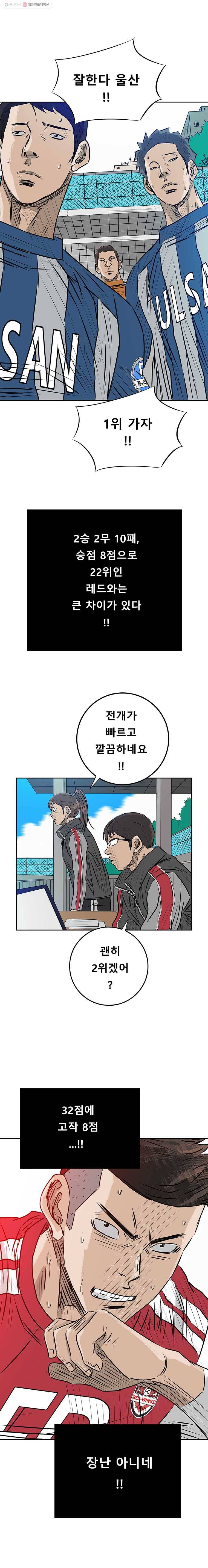 학교대표 3부 9화 5