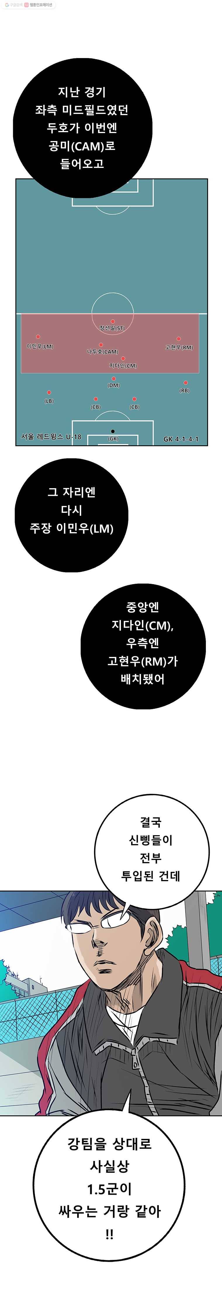학교대표 3부 9화 6