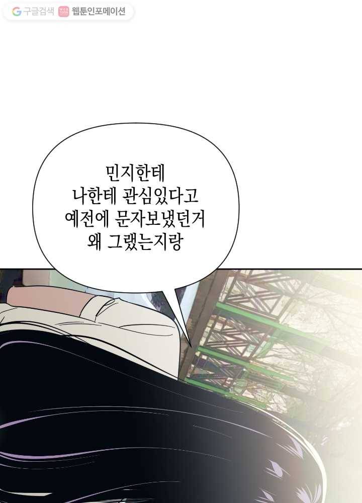 나비인간 28화 1