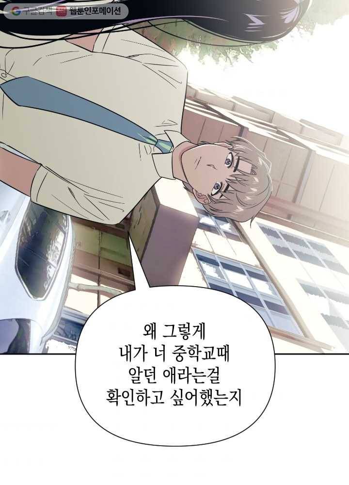 나비인간 28화 2