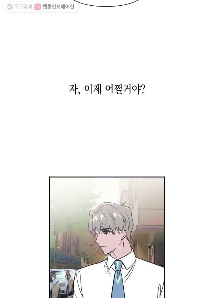 나비인간 28화 4