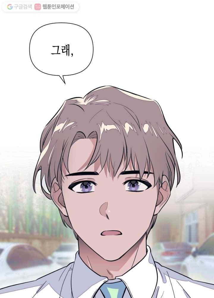 나비인간 28화 7